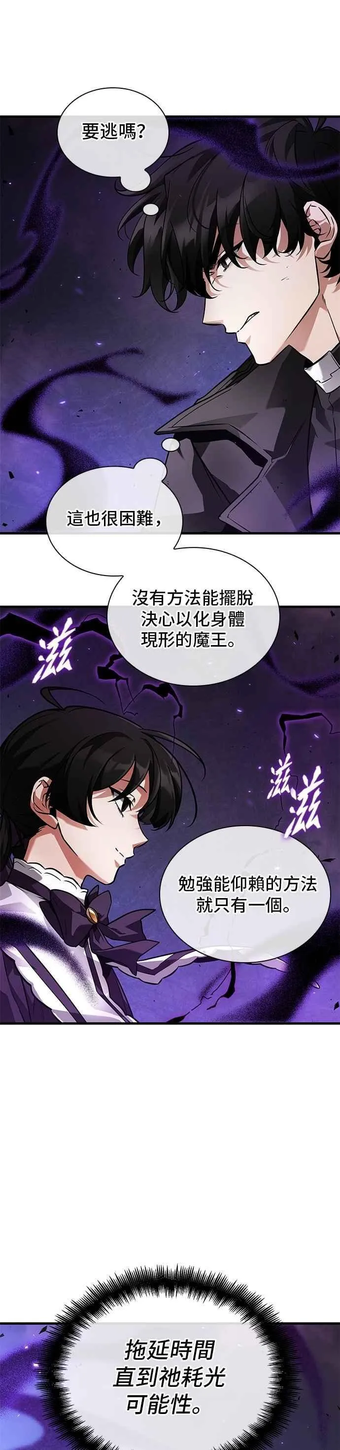 255. Ep.42 阿斯莫德（3）17