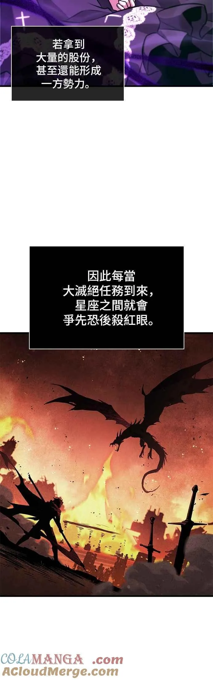 257. Ep.42 阿斯莫德（5）16