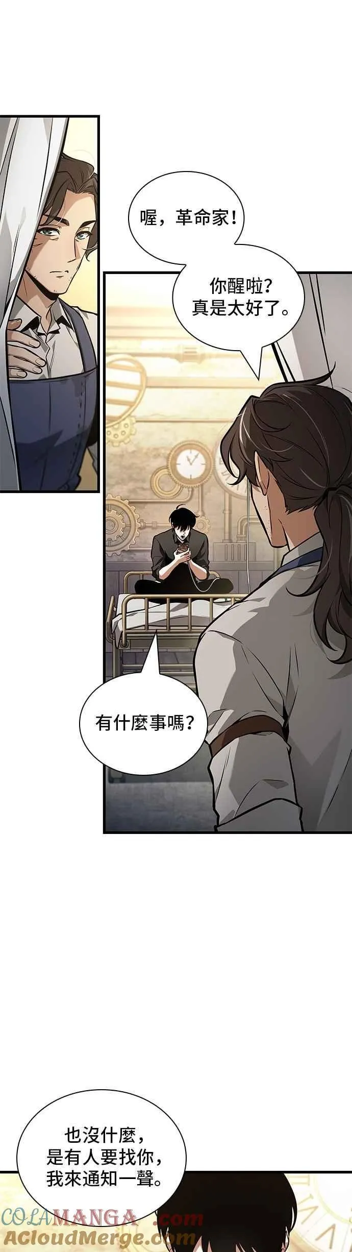 259. Ep.42 阿斯莫德（7）26