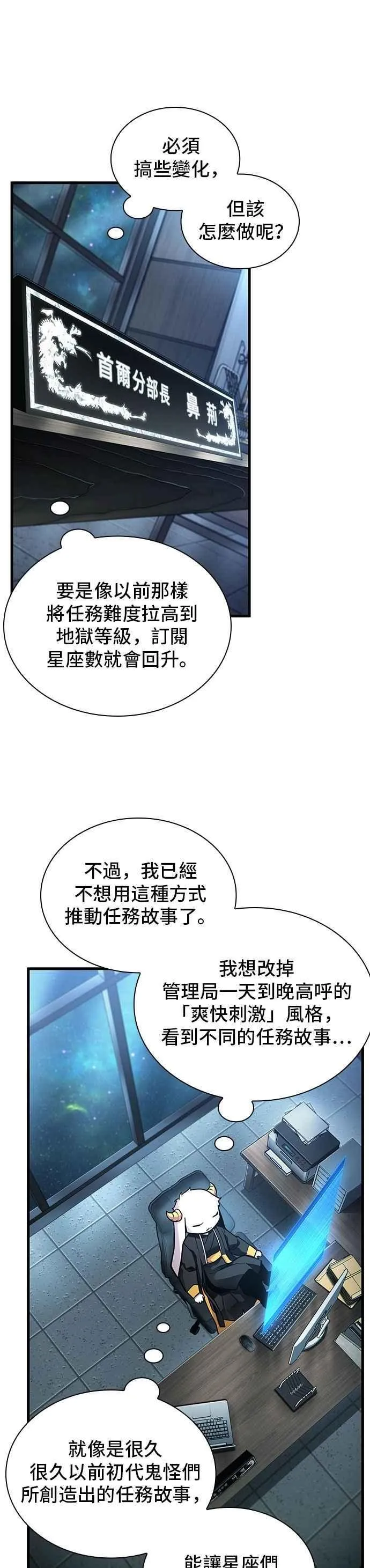 260. Ep.43 破天剑圣(1)22