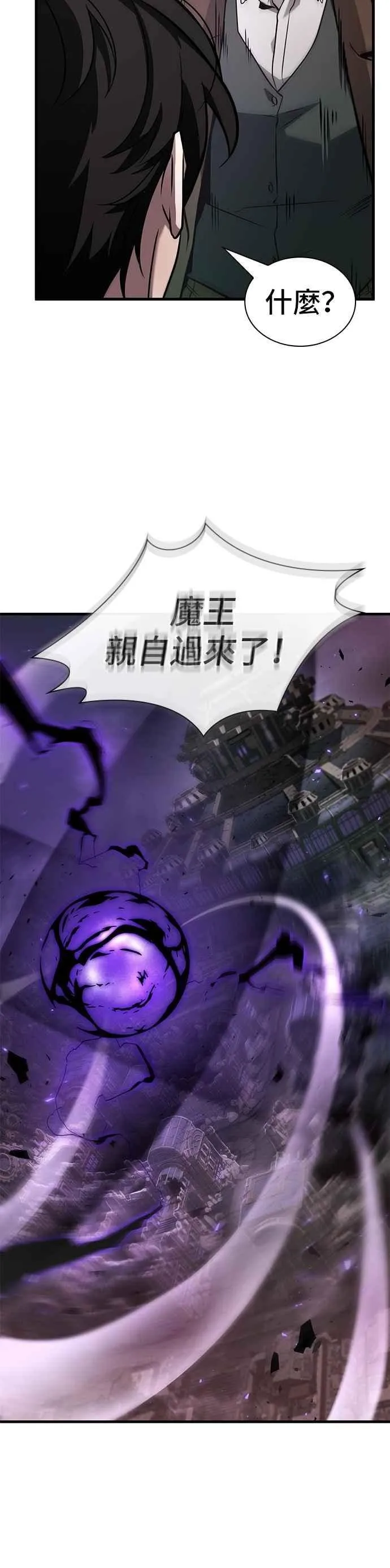 254. Ep.42 阿斯莫德（2）15