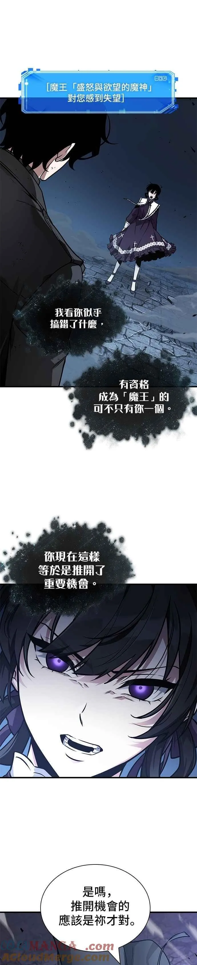 257. Ep.42 阿斯莫德（5）32