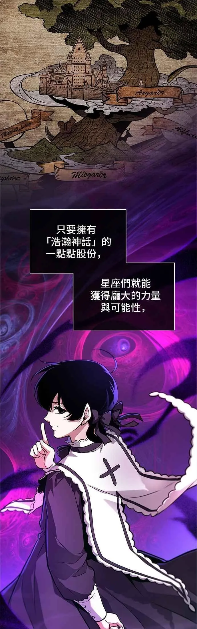 257. Ep.42 阿斯莫德（5）15