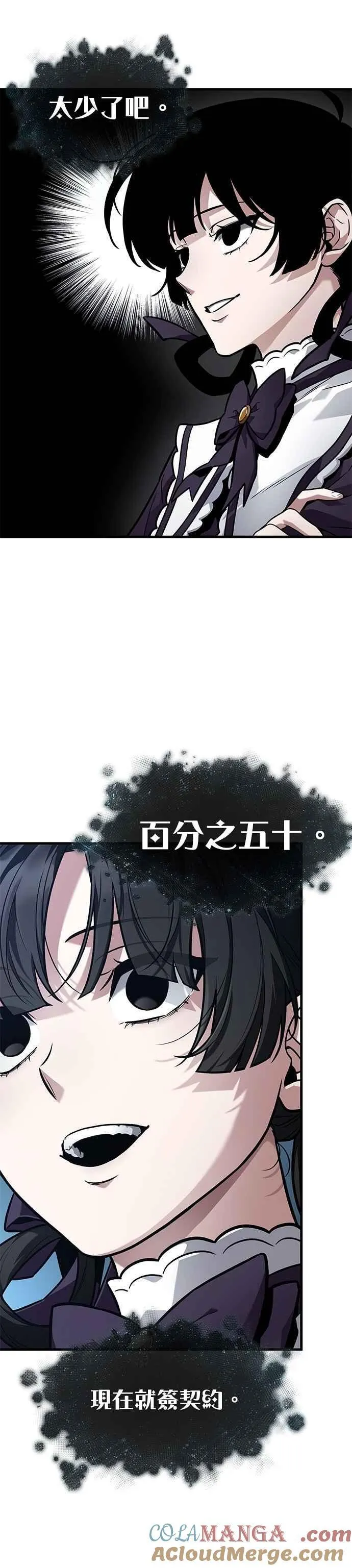 257. Ep.42 阿斯莫德（5）20