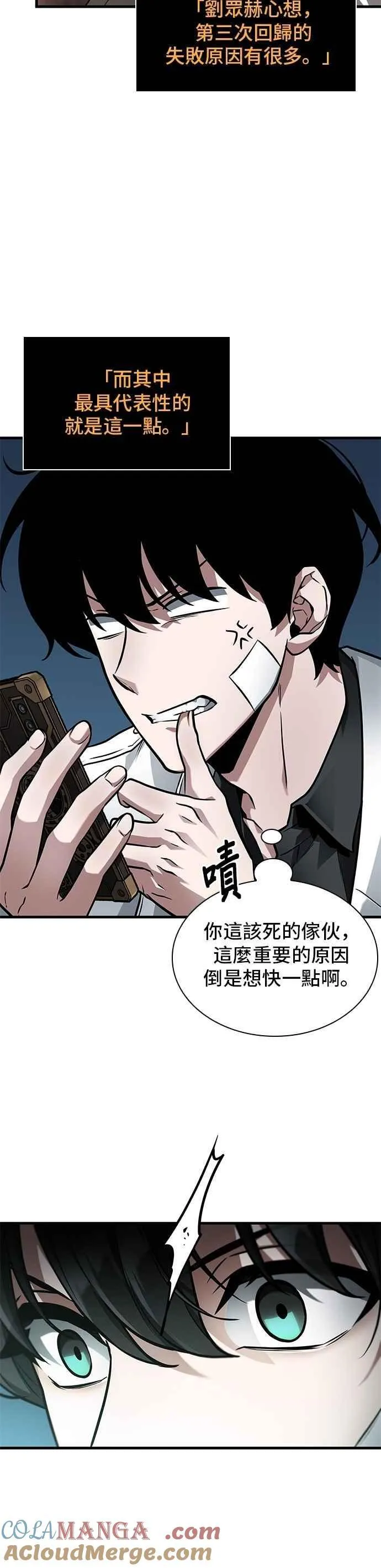 255. Ep.42 阿斯莫德（3）10