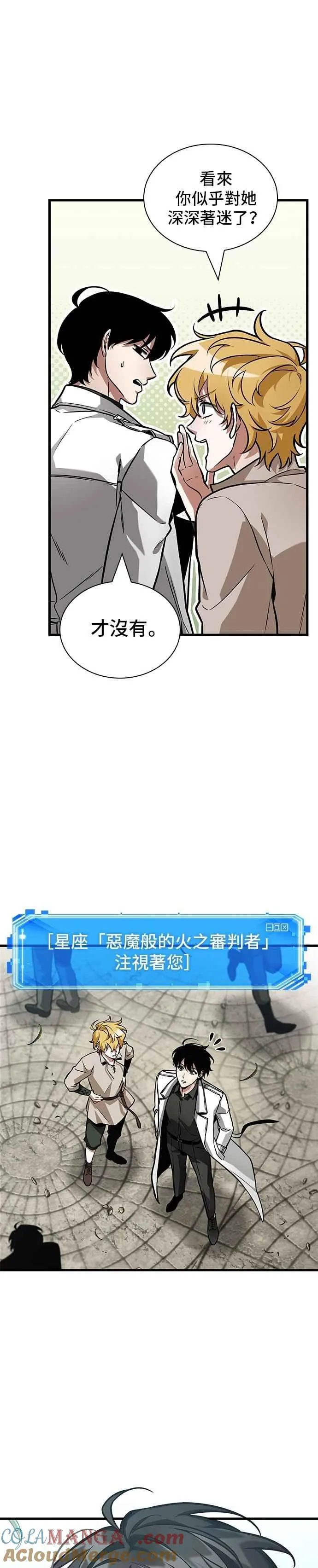 262. Ep.43 破天剑圣(3)14