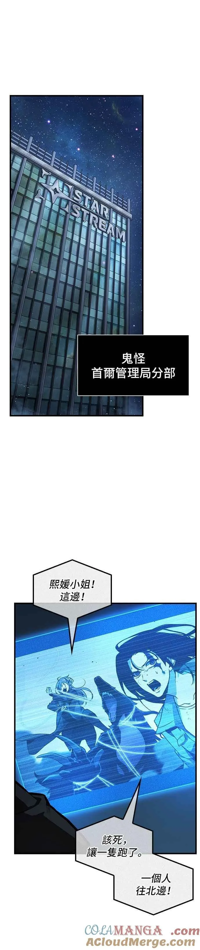 260. Ep.43 破天剑圣(1)18