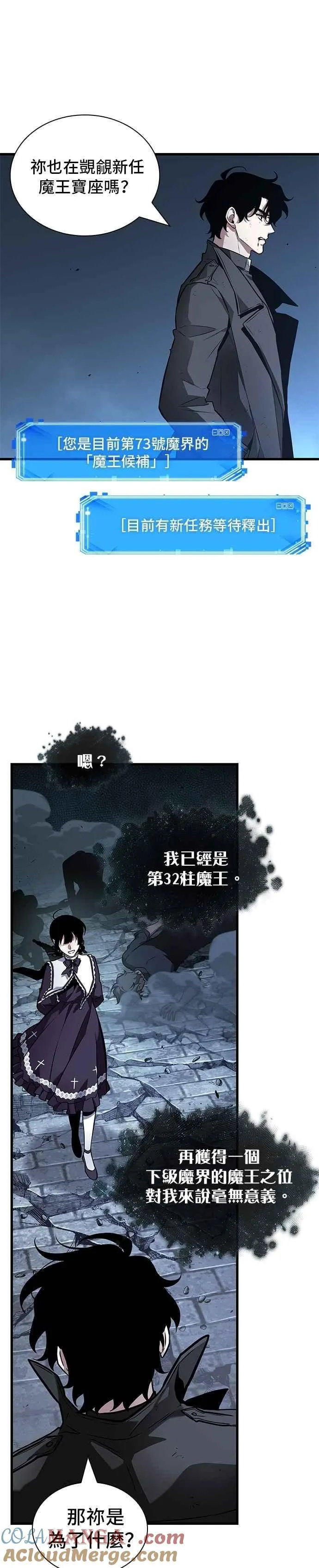257. Ep.42 阿斯莫德（5）6