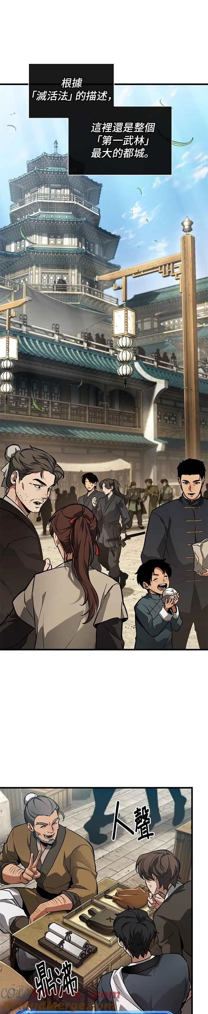 263. Ep.43 破天剑圣(4)20