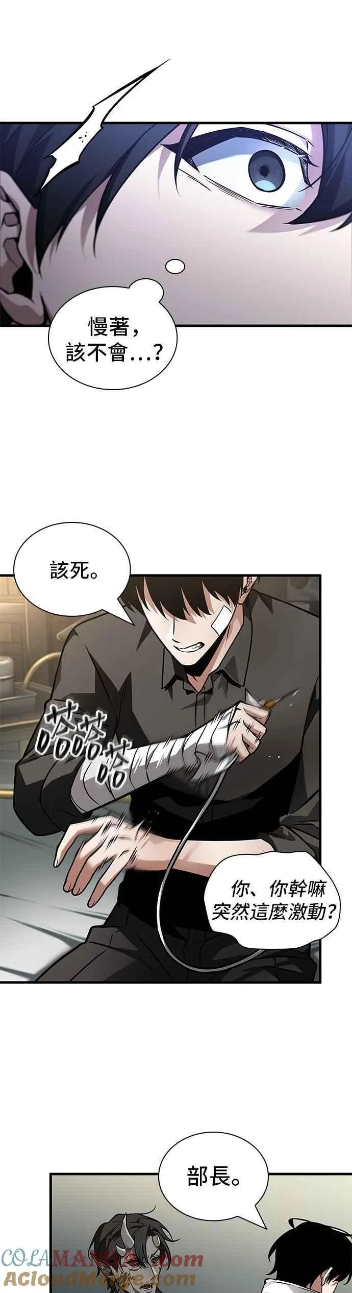 254. Ep.42 阿斯莫德（2）18