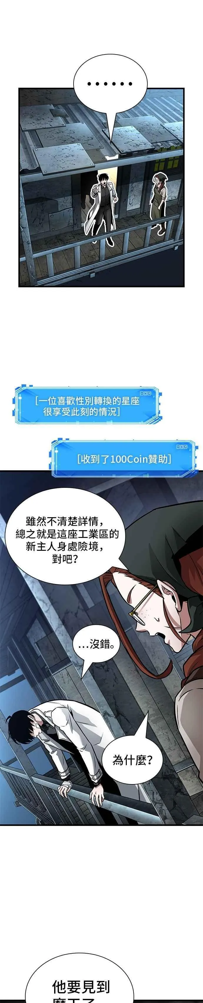 255. Ep.42 阿斯莫德（3）5