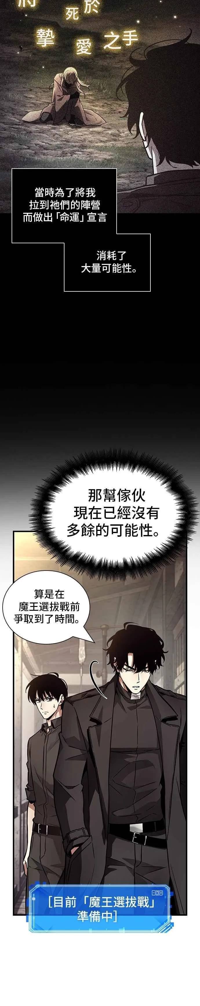 261. Ep.43 破天剑圣(2)19