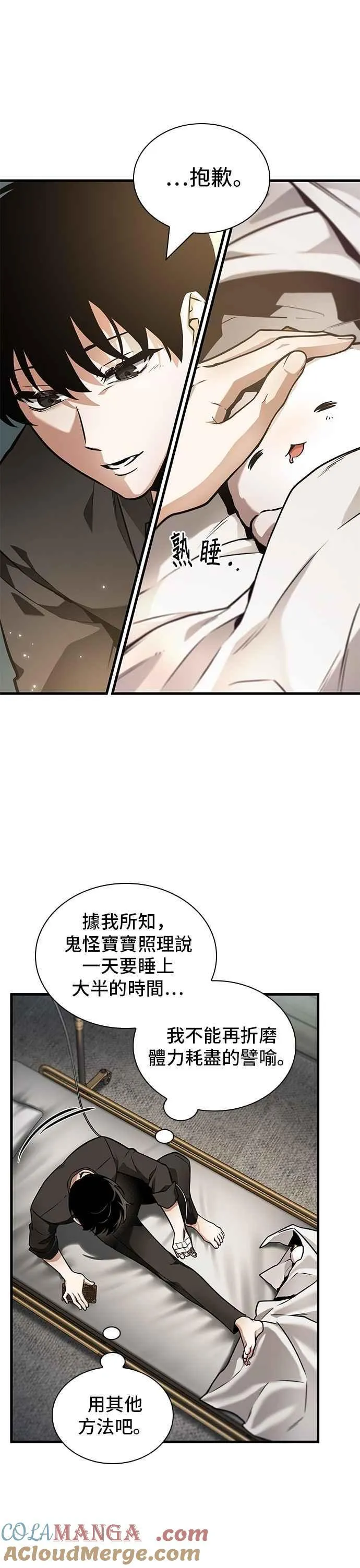 259. Ep.42 阿斯莫德（7）10