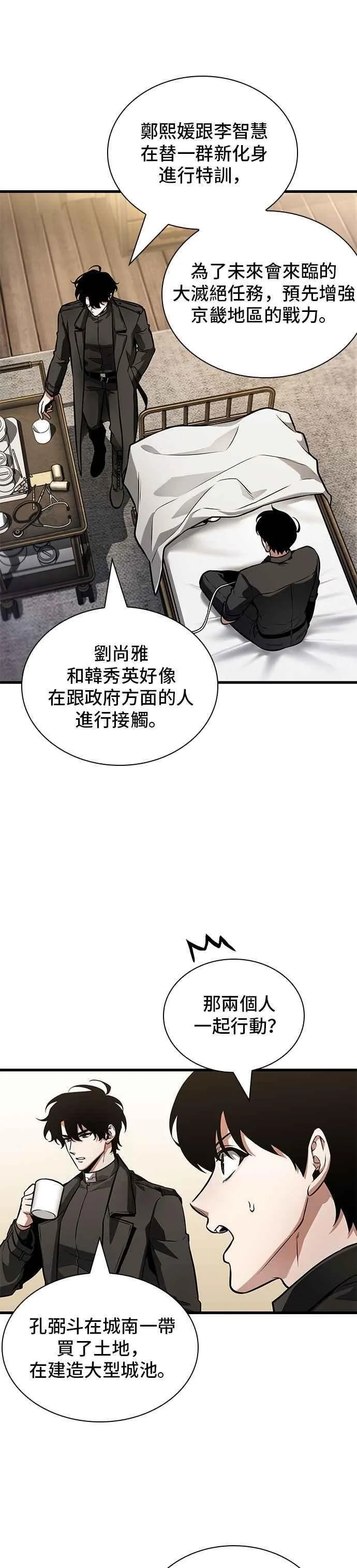 260. Ep.43 破天剑圣(1)10