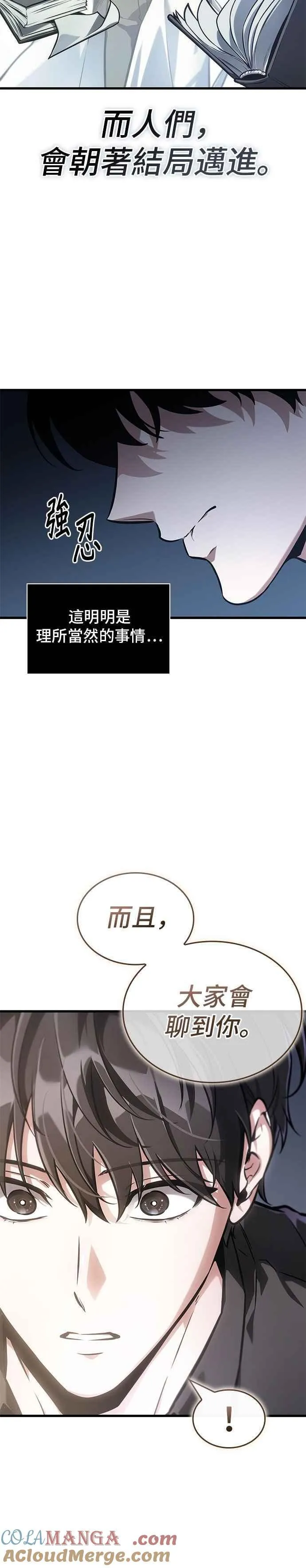 260. Ep.43 破天剑圣(1)15