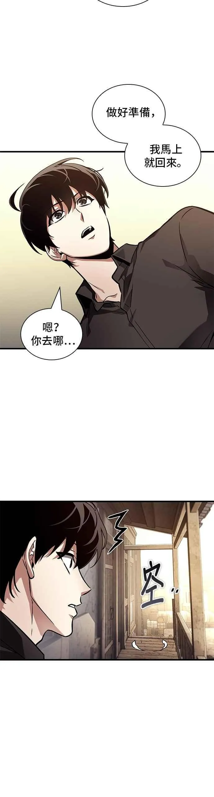 261. Ep.43 破天剑圣(2)21