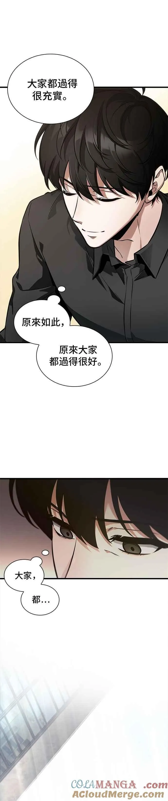 260. Ep.43 破天剑圣(1)12