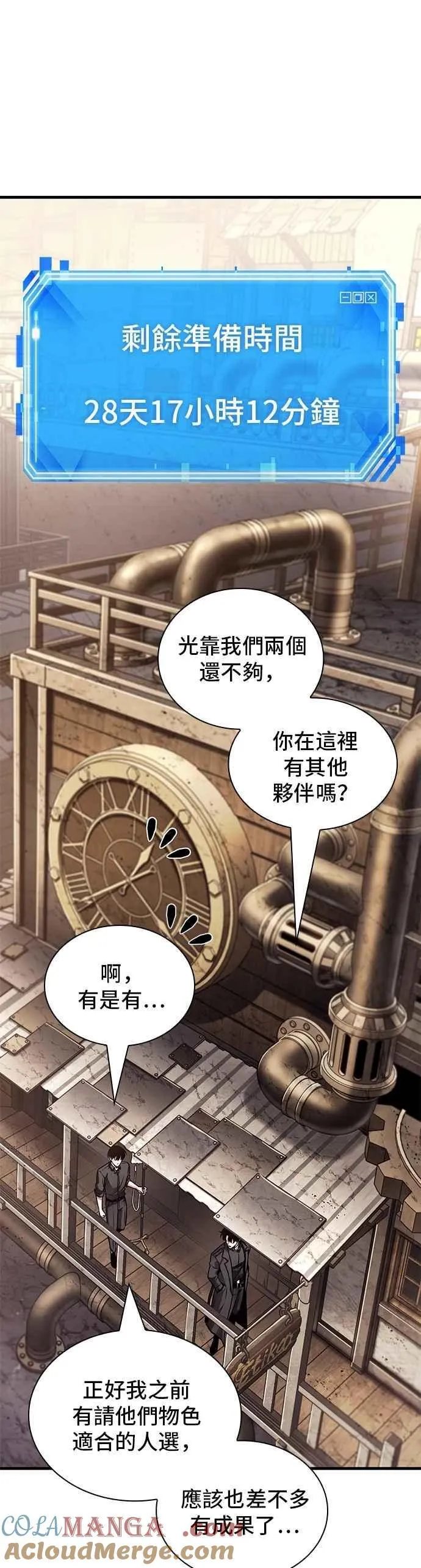261. Ep.43 破天剑圣(2)20