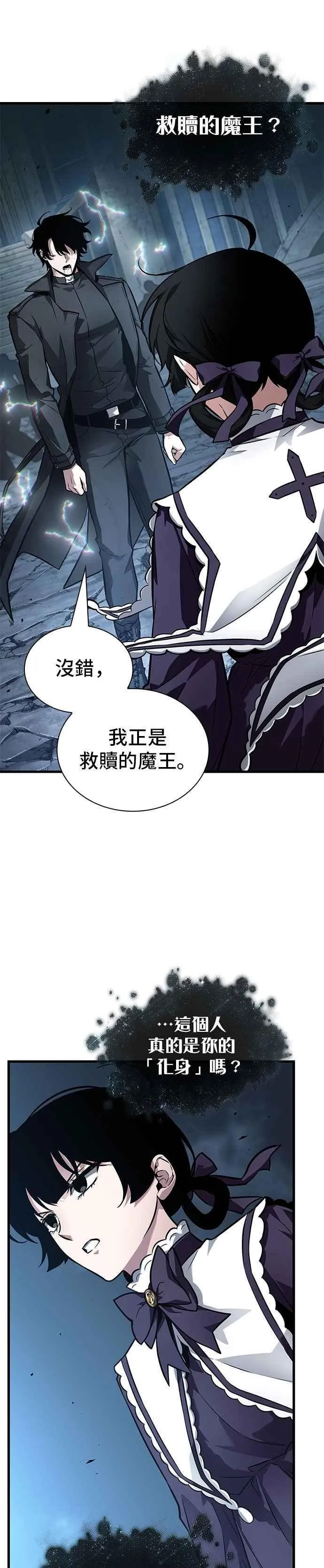 256. Ep.42 阿斯莫德（4）23