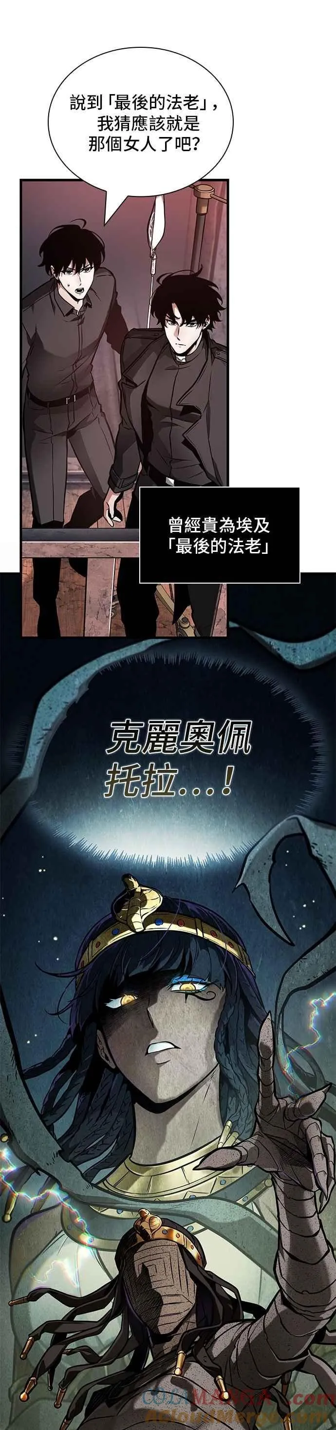 261. Ep.43 破天剑圣(2)10