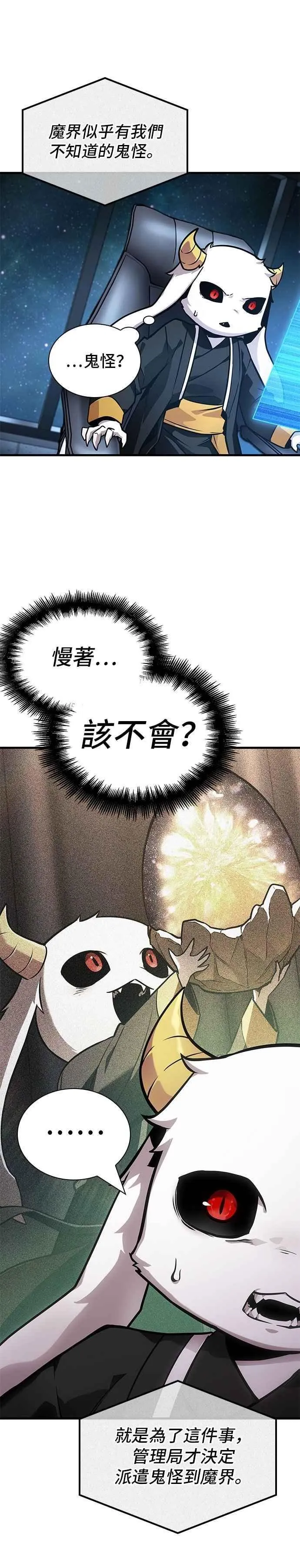 260. Ep.43 破天剑圣(1)29