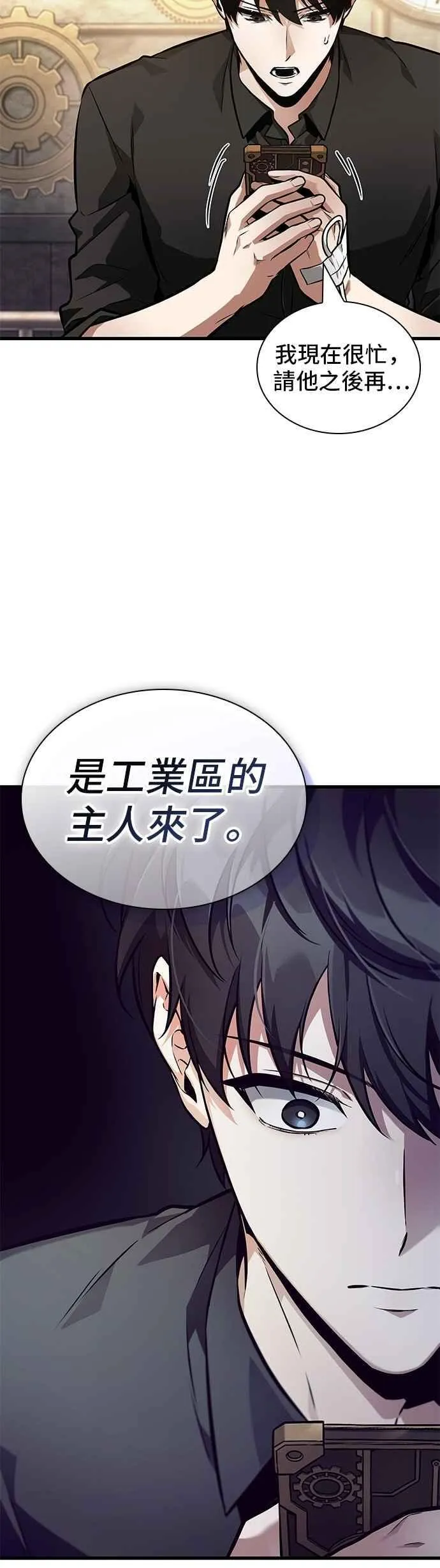 259. Ep.42 阿斯莫德（7）27