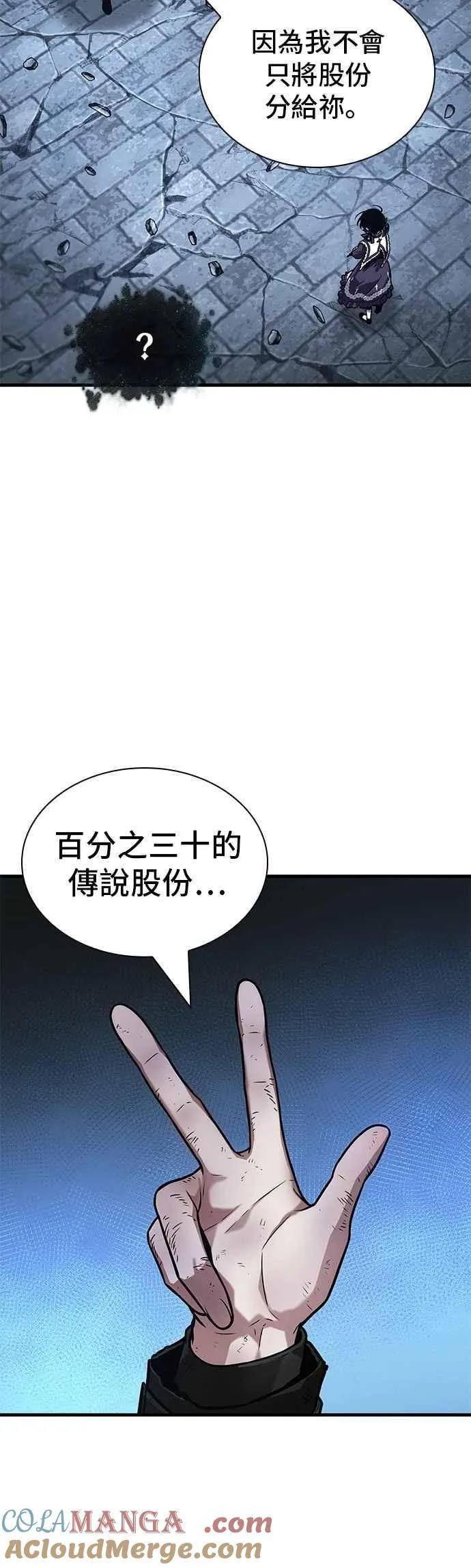 257. Ep.42 阿斯莫德（5）22