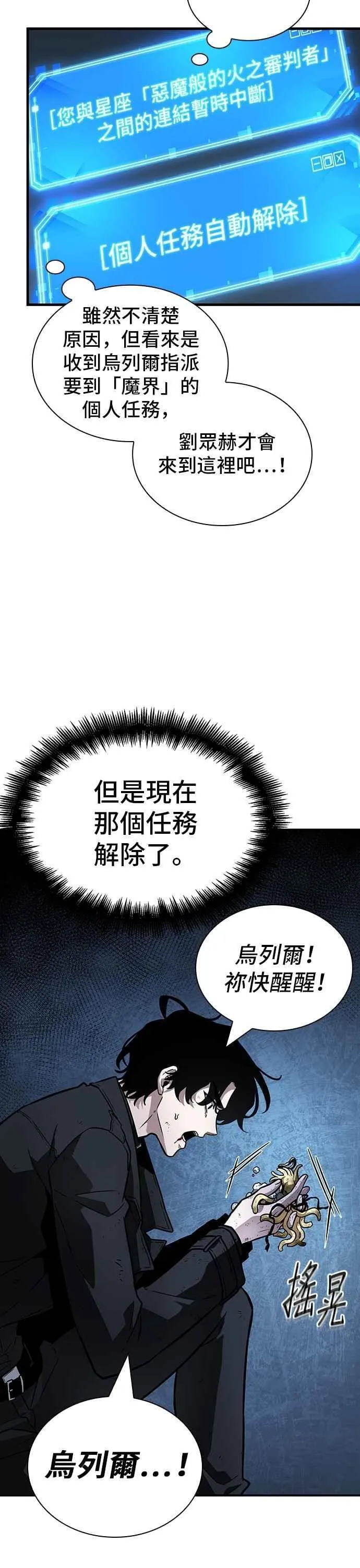 258. Ep.42 阿斯莫德（6）9