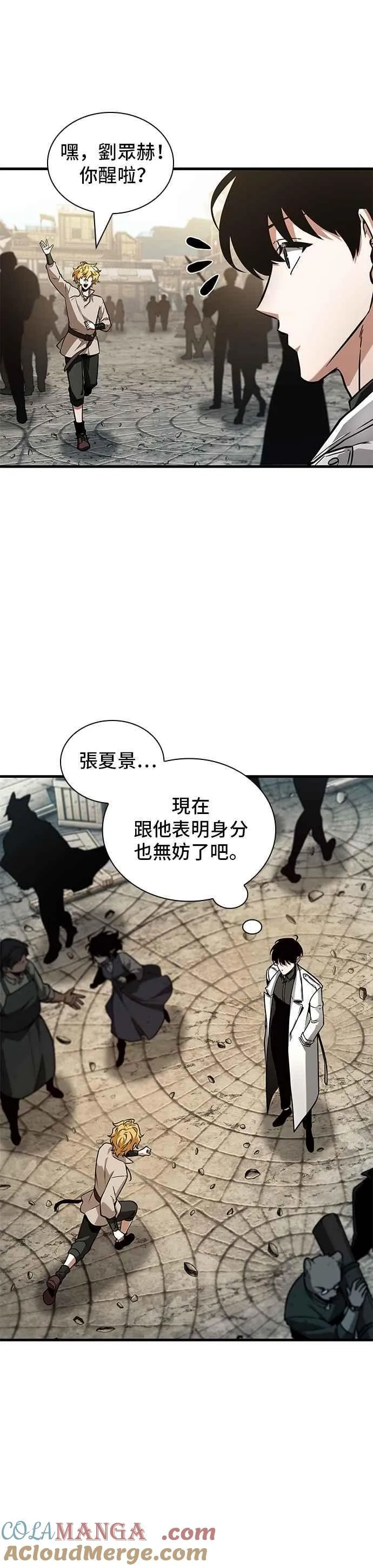 261. Ep.43 破天剑圣(2)30