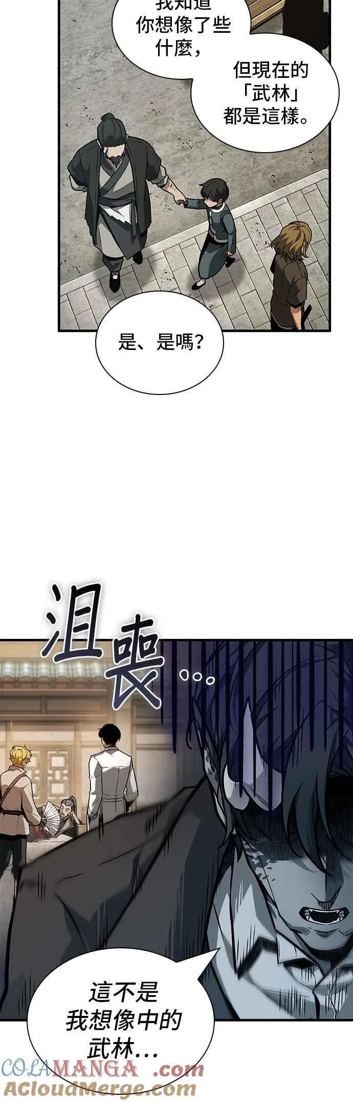 263. Ep.43 破天剑圣(4)30