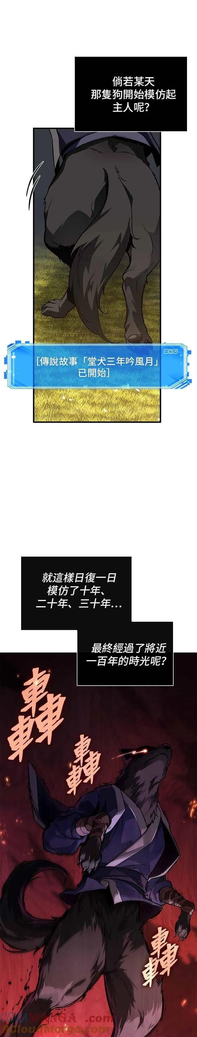265. Ep.43 破天剑圣(6)2