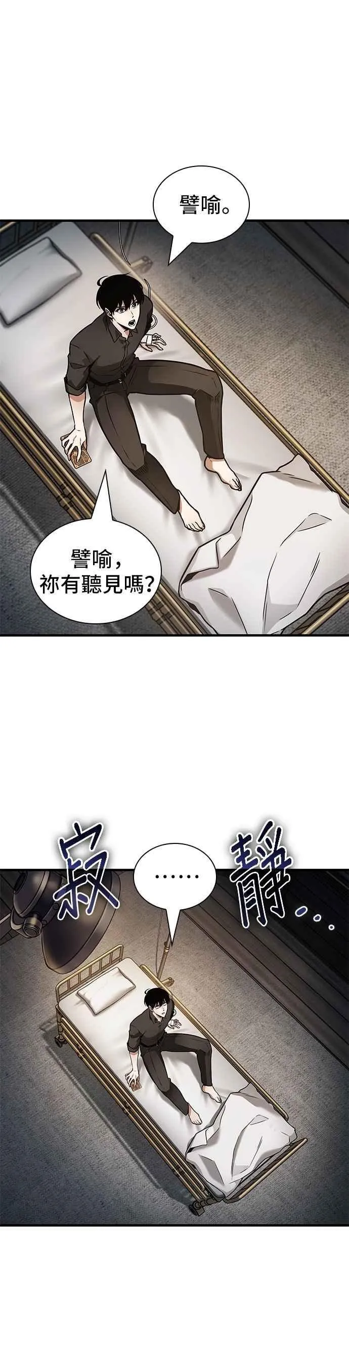 259. Ep.42 阿斯莫德（7）7
