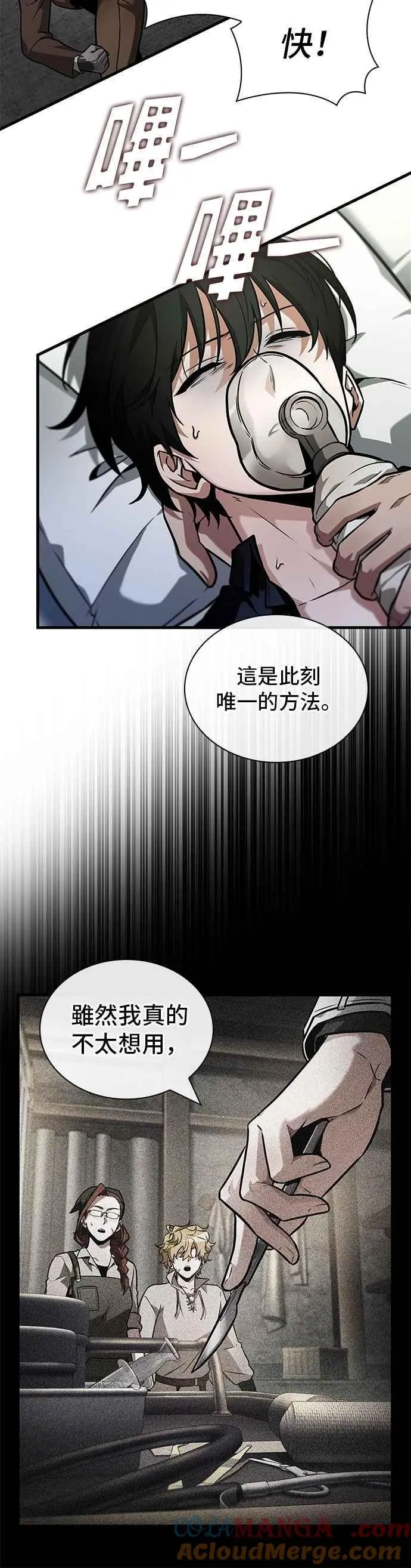 256. Ep.42 阿斯莫德（4）18