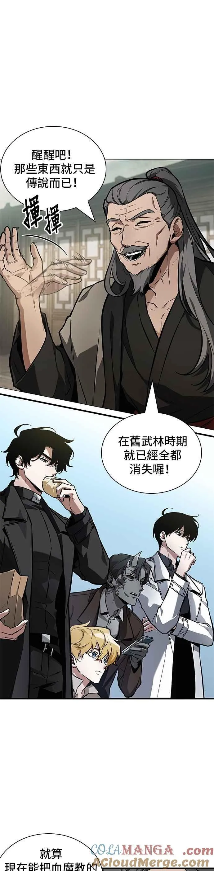 264. Ep.43 破天剑圣(5)10