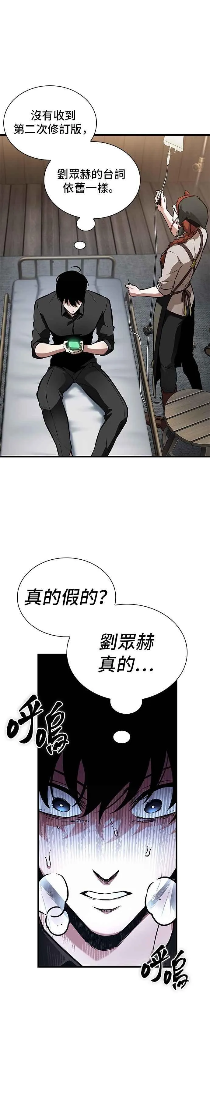 258. Ep.42 阿斯莫德（6）37