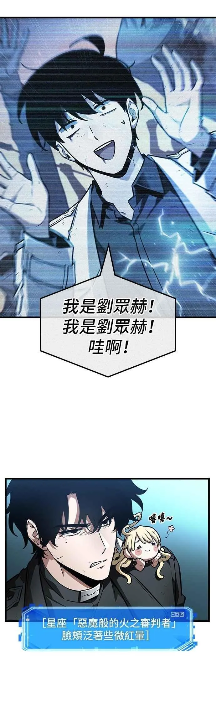 254. Ep.42 阿斯莫德（2）25
