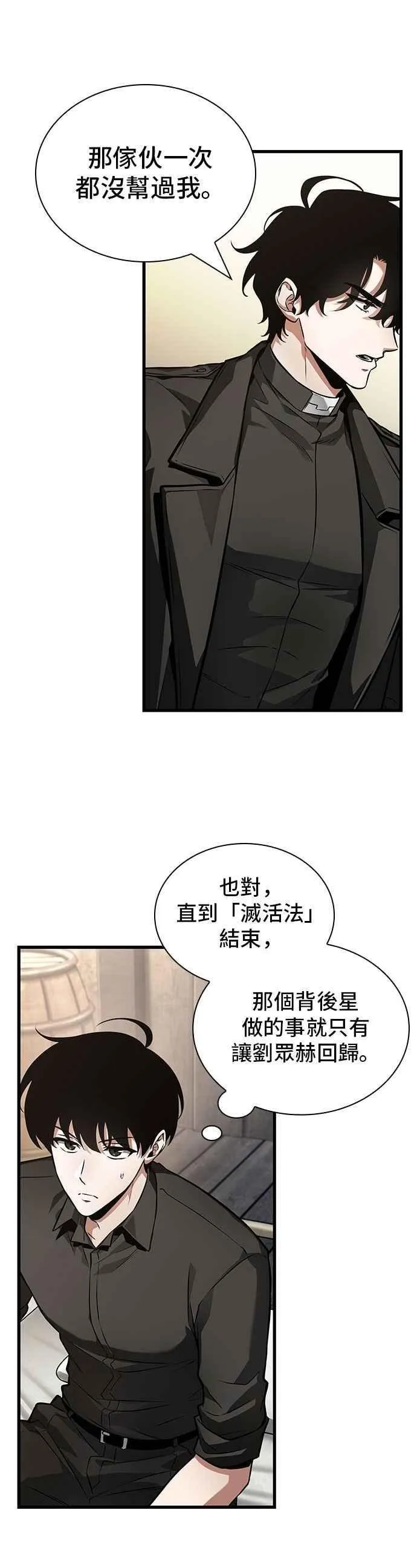 260. Ep.43 破天剑圣(1)4