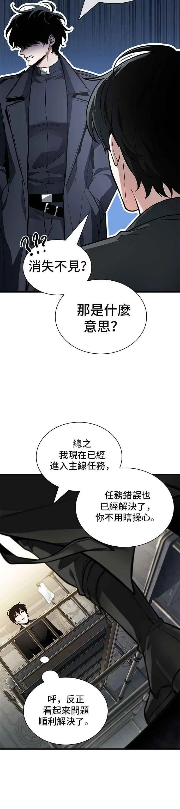 260. Ep.43 破天剑圣(1)7