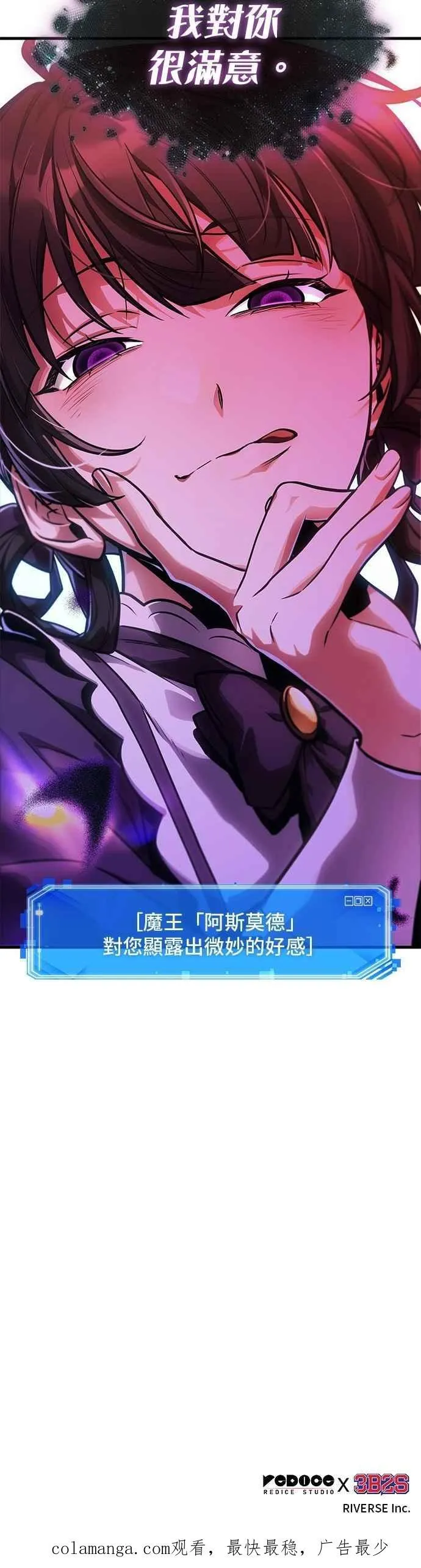 257. Ep.42 阿斯莫德（5）43