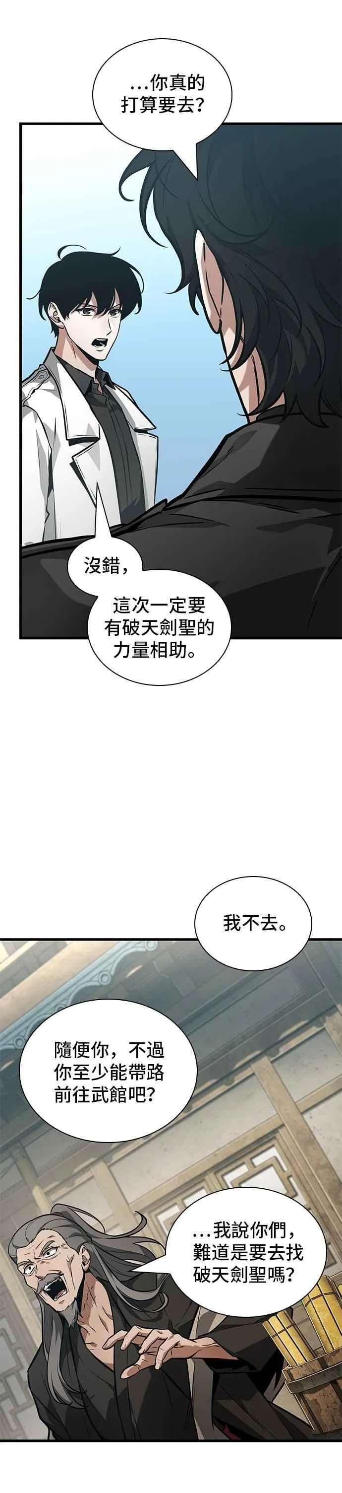 264. Ep.43 破天剑圣(5)13