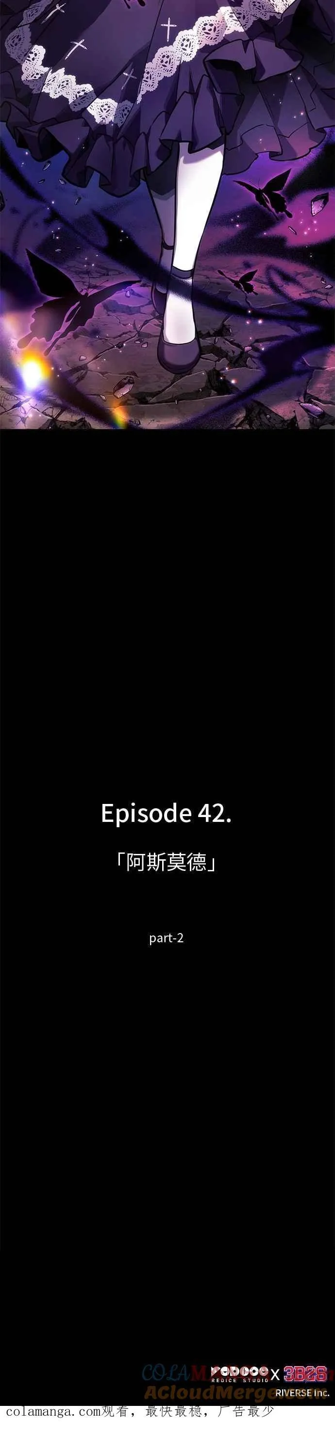 254. Ep.42 阿斯莫德（2）34