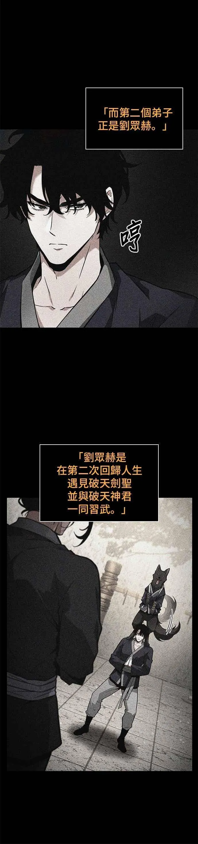 265. Ep.43 破天剑圣(6)25