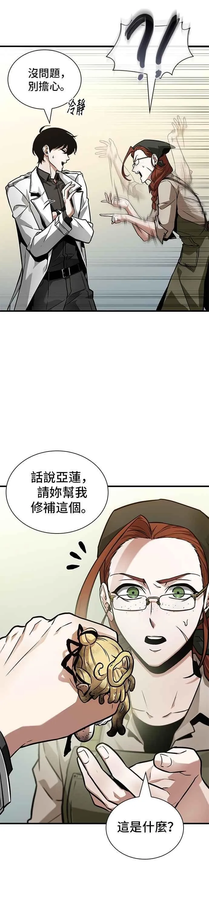 261. Ep.43 破天剑圣(2)25