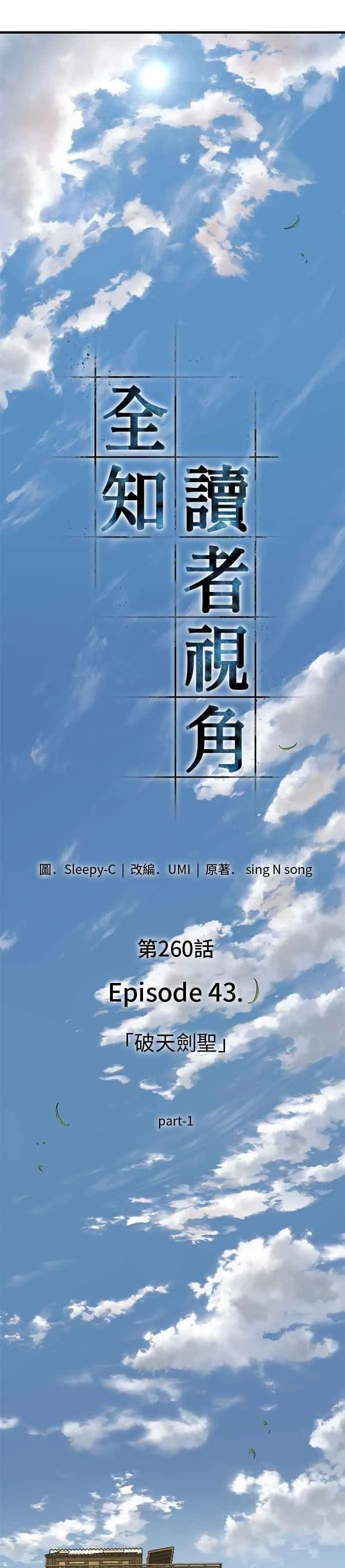 260. Ep.43 破天剑圣(1)34