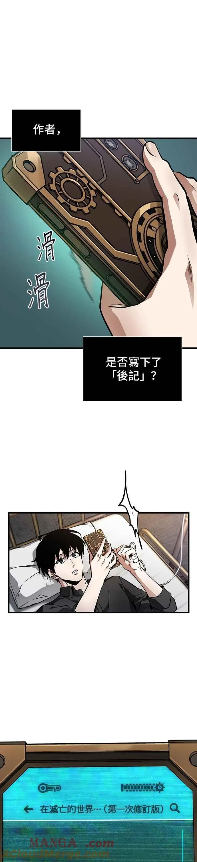 259. Ep.42 阿斯莫德（7）20