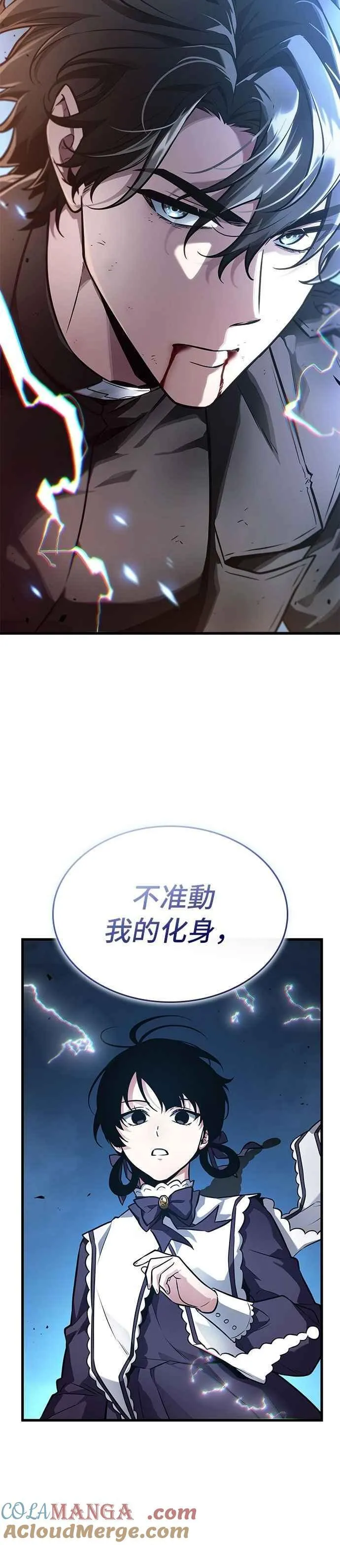 256. Ep.42 阿斯莫德（4）14