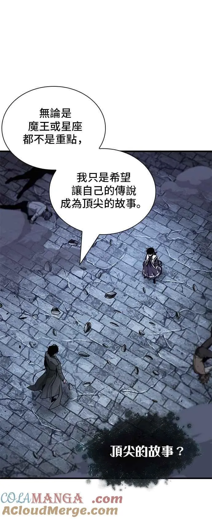 257. Ep.42 阿斯莫德（5）34