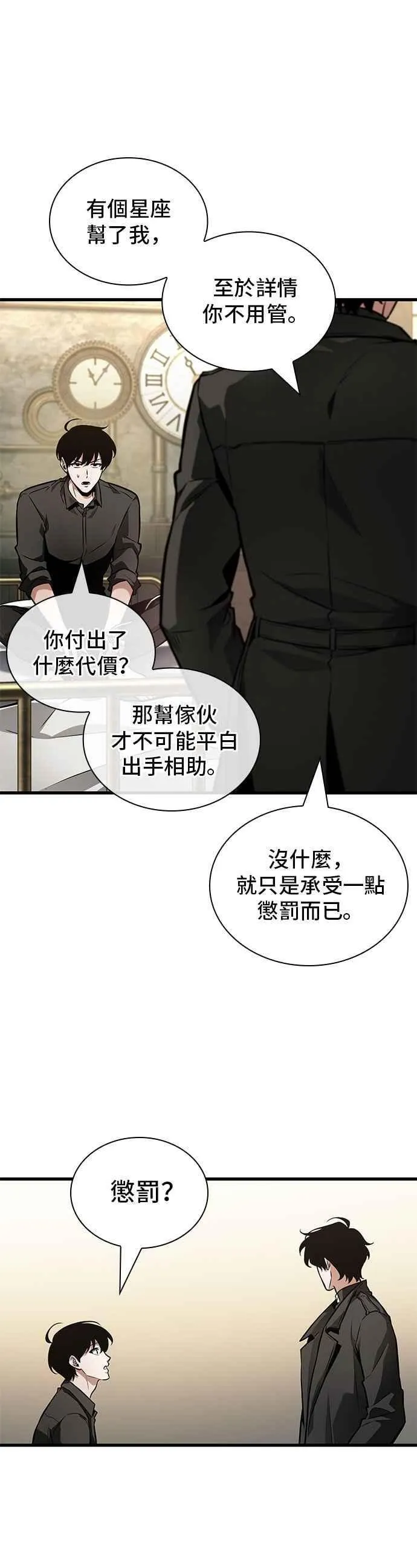260. Ep.43 破天剑圣(1)5