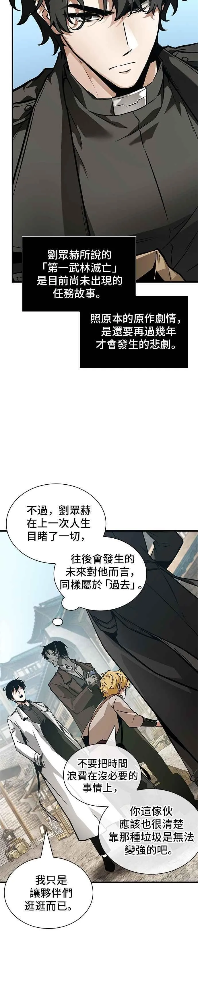 264. Ep.43 破天剑圣(5)5