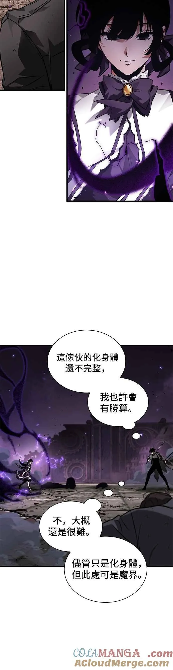 255. Ep.42 阿斯莫德（3）16